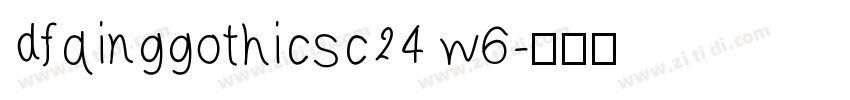 dfqinggothicsc24 w6字体转换